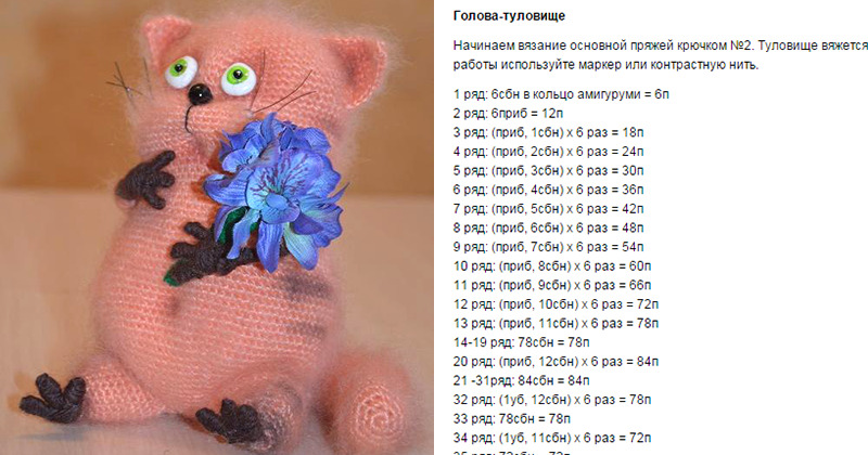 Как сделать утяжку мордочки вязаного кота Как сделать утяжку мордочки вязаного кота
