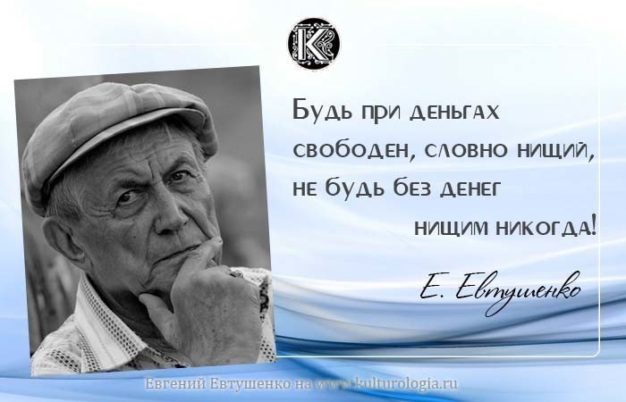 Стих евгений евтушенко о любви к женщине Стих евгений евтушенко о любви к женщине