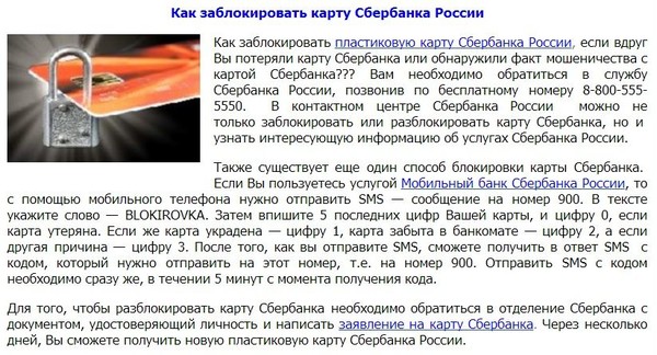 Что делать если приставы арестовали пенсионную карту 84