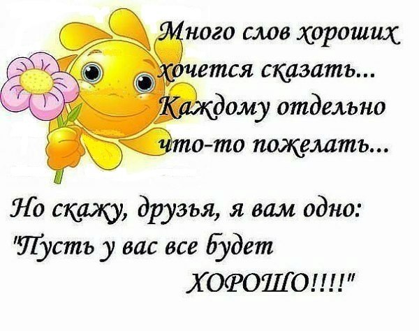 Поздравления другу от подруги своими словами