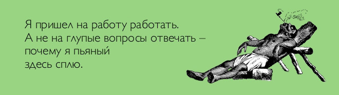 Утром отвечу. Пришла с работы. На работу я прихожу работать. Я на работу прихожу работать а не на глупые вопросы отвечать. Я на глупые вопросы не отвечаю.