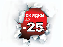 При  заказе курса в ИМБиМ предусмотрены постоянные скидки:
1) 5 % -  кто стал другом Менеджера ИМБиМ;
2) 5 % -  кто вступил  в  группу   ИМБиМ;
3) 5%  -  имениннику в день  оплаты курса;
4) 5%  -  за заказ второго курса;
5) 5%  -  за  проплату курса в  среду 2-й недели каждого месяца