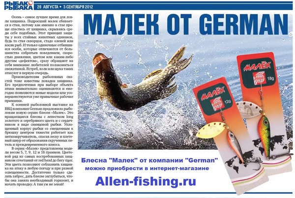 http://allen-fishing.ru/category/german_zd/