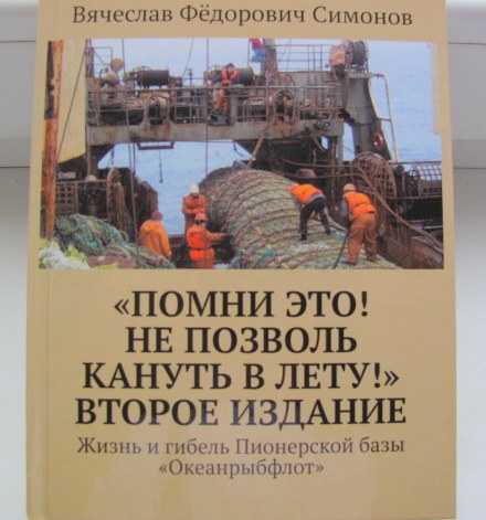 Второе издание книги.