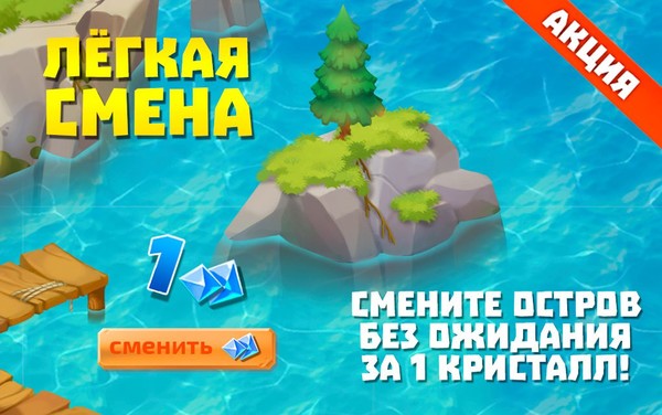 Играть на Андроид: httpss://play.google.com/store/apps/details?id=air.ru.vigr.heroes 
Играть на iOS: httpss://itunes.apple.com/app/casual-heroes/id1297648650?ls=1&mt=8 
Также игра доступна в приложении соцсети Мой Мир “Игроклуб”