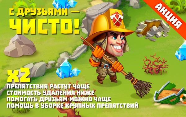 Играть в Моём Мире: http://my.mail.ru/apps/750523
Играть на Андроид: https://play.google.com/store/apps/details?id=air.ru.vigr.heroes