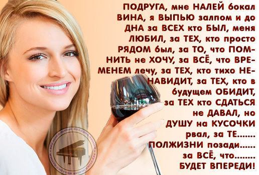 налейте шампанского я выпью до дна