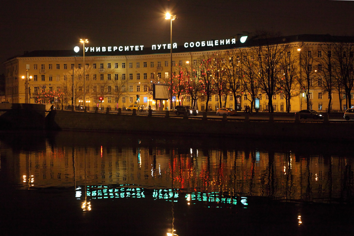 Сообщить фотография. ПГУПС Санкт-Петербург. Пупс императора Александра 1. Петербургский университет путей сообщения. ПГУПС императора Александра 1 Санкт-Петербург.