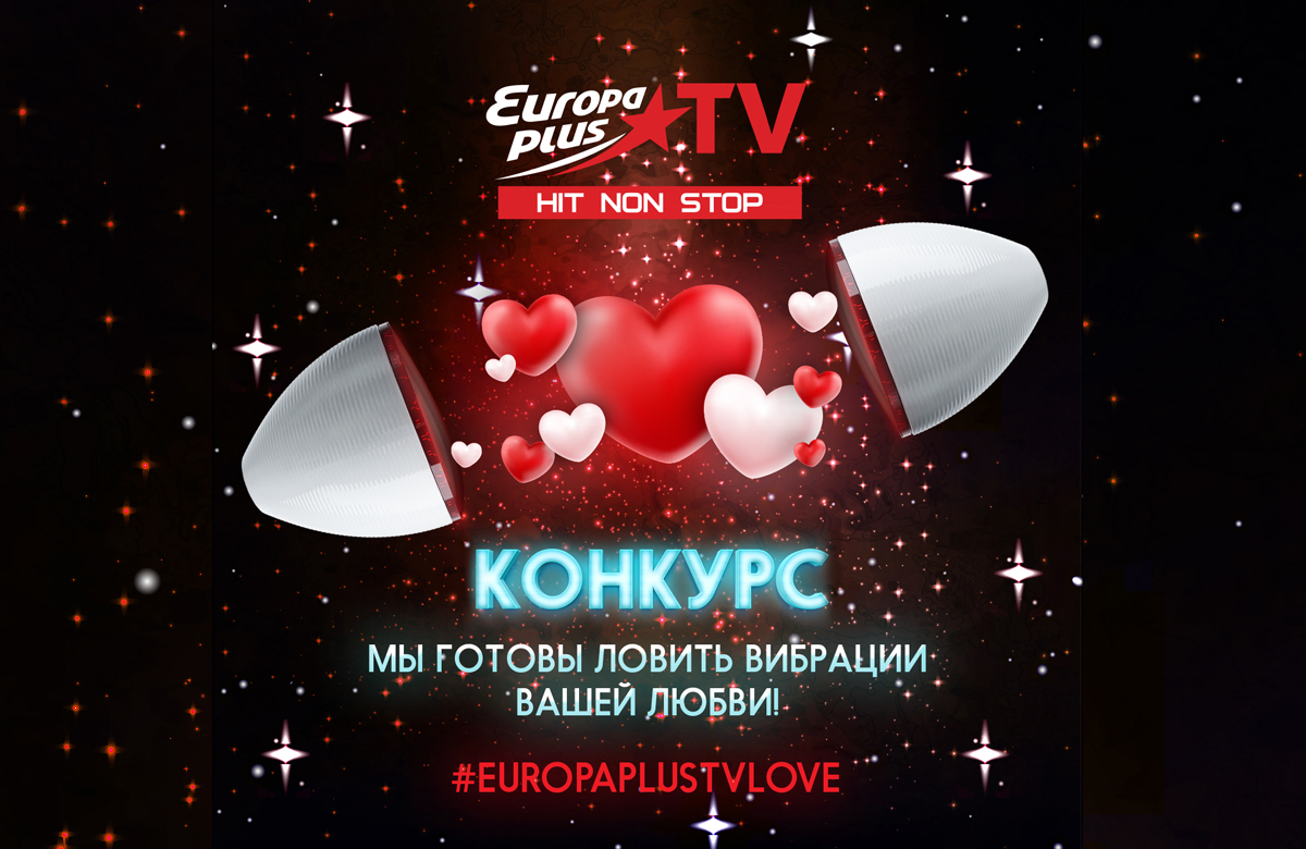 Европа плюс тв. Europa Plus TV Европа плюс ТВ. Europa Plus TV чат. Европа плюс ТВ Music non stop.