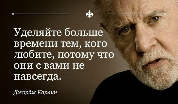 Великие слова картинки