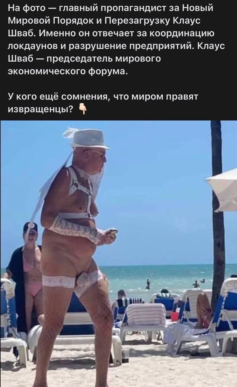 Клаус Шваб