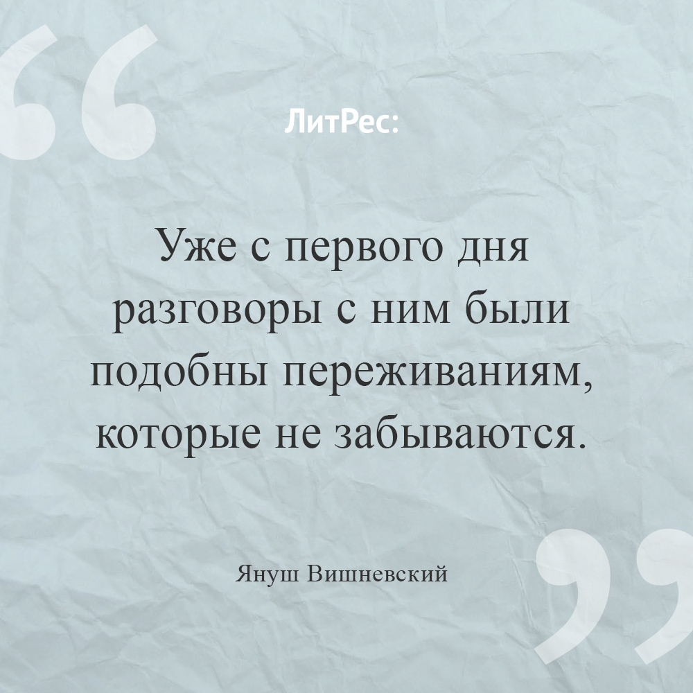 Высказывание 9. Из всех наслаждений отпущенных человеку. Из всех наслаждений, отпущенных человеку, самое изысканное —......?. Из всех наслаждений отпущенных человеку самое изысканное шевелить. Акунин из всех наслаждений отпущенных человеку.