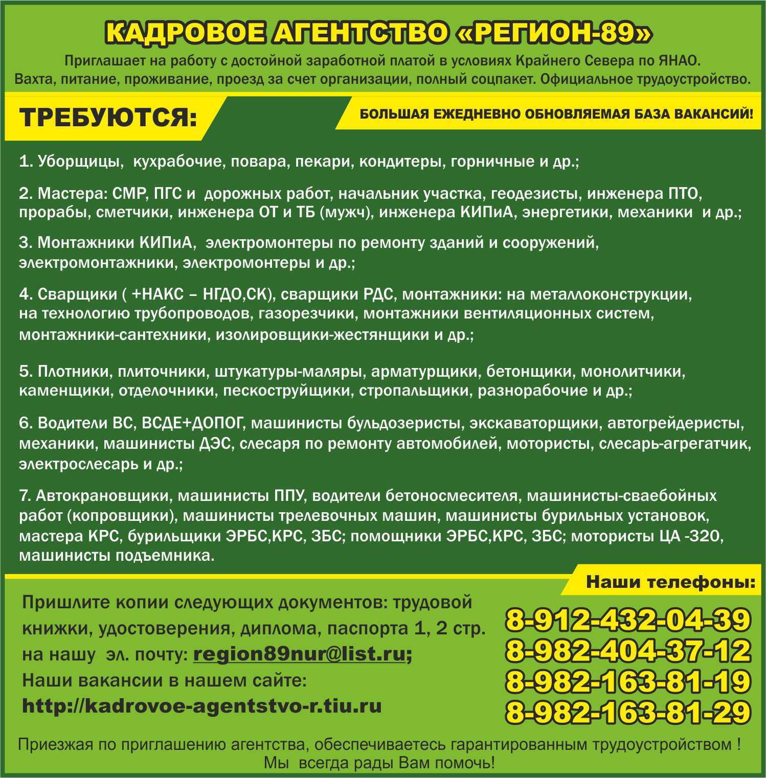 Работа вахтой на севере от прямых работодателей. Ищу работу вахтовым методом. Вахтовый метод для женщин на севере.