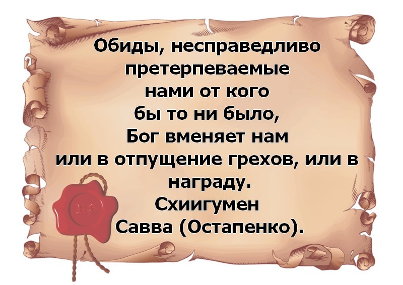 Это несправедливо. Стихи о несправедливой обиде. Несправедливо обидели. Картинки когда обидели несправедливо. Фразы про несправедливые обиды.