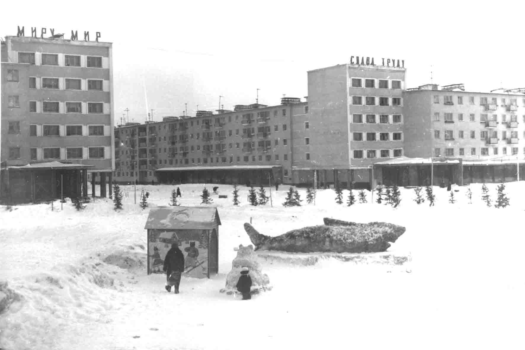 Фото арбат мончегорск