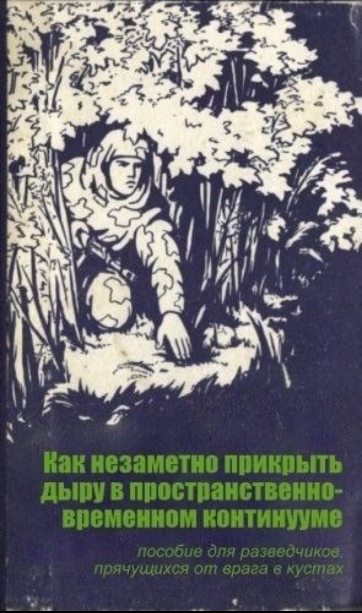 Обложки несуществующих книг картинки