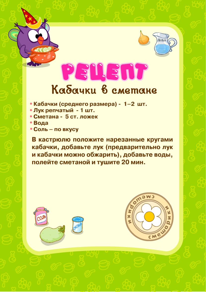 Короткие рецепты блюд