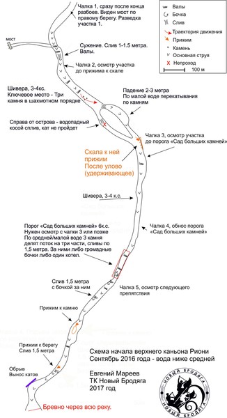 Наконец дошли руки до схемы и описания верховьев Риони.

Некоторые фото из похода в Грузии по рекам Риони и Мулкра https://vk.com/album-44851039_236564061

#риони #грузия