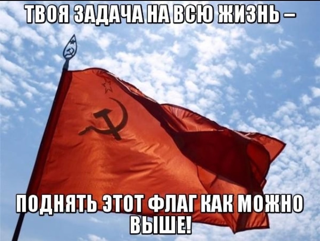 Знамя это. Красное Знамя флаг СССР. Флаг СССР на древке. Флаг Штандарт советского Союза. Красный стяг СССР.