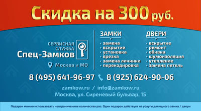 Сфотографируйте или распечатайте и покажите при оплате.

http://zamkow.ru/