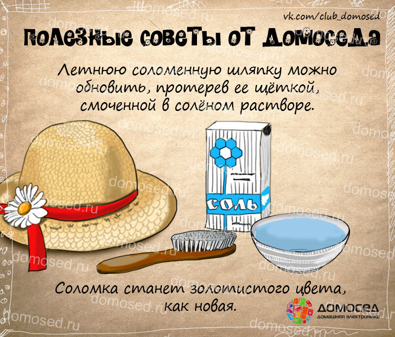 Хозяйке на заметку картинки