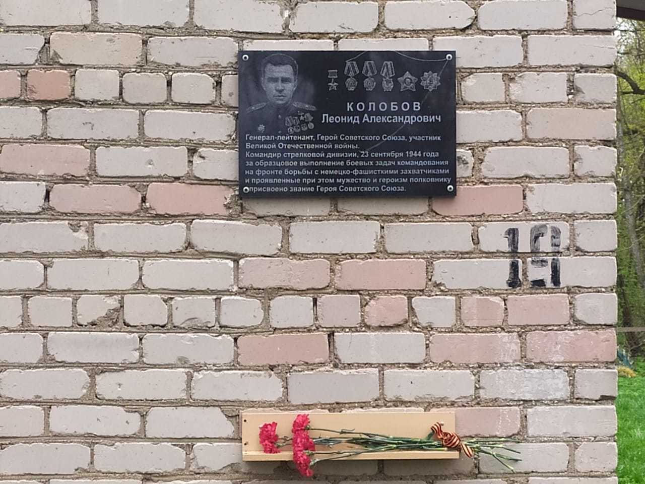 Мемориальная доска герою советского Союза Кабалину Канаш