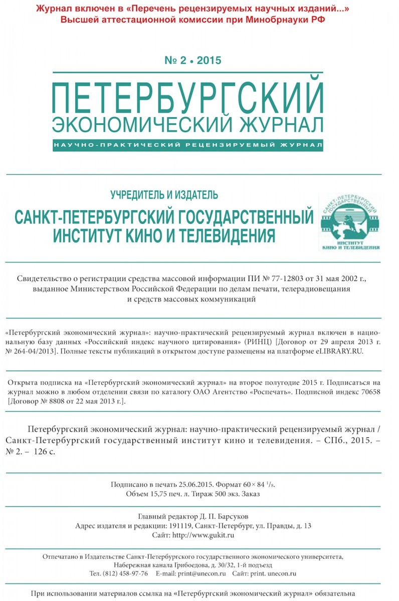 Журналы вак картинки