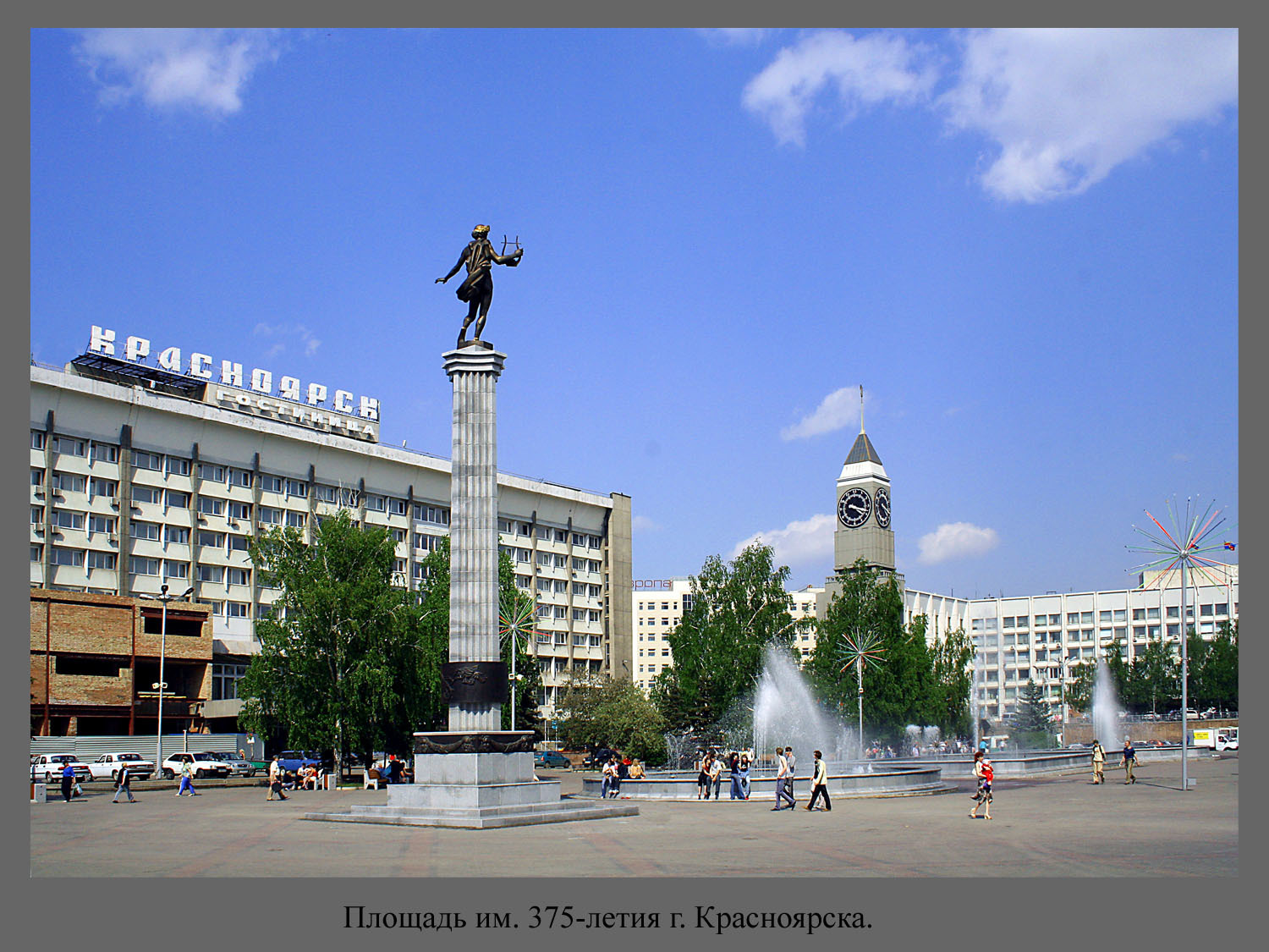 Красноярск площадь города
