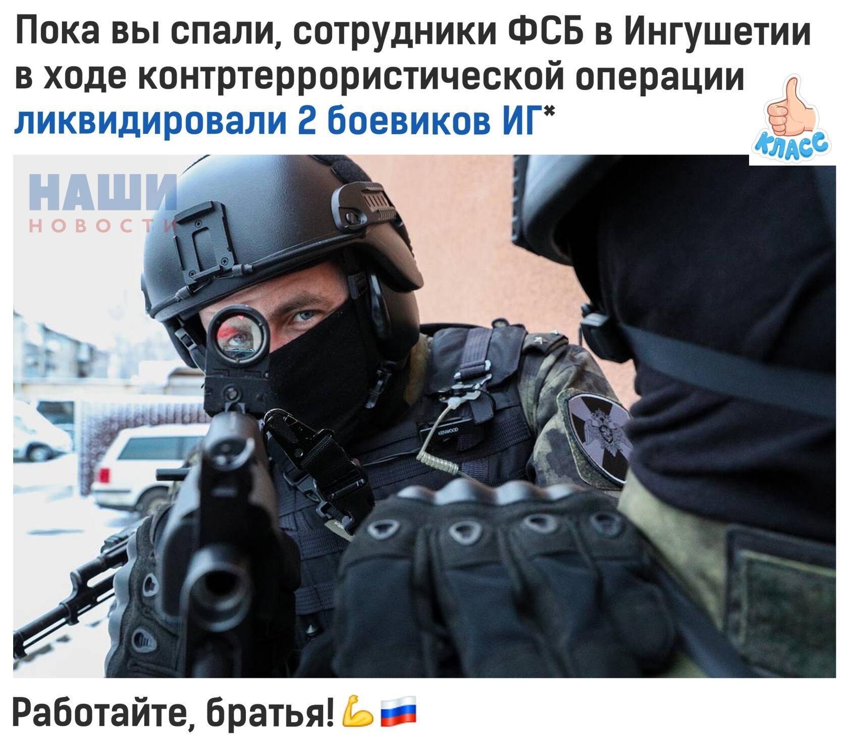 Фсб