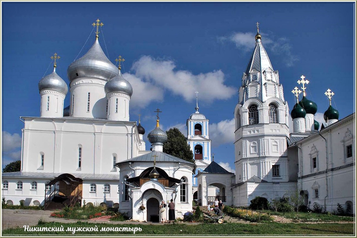 Сайт переславля залесского